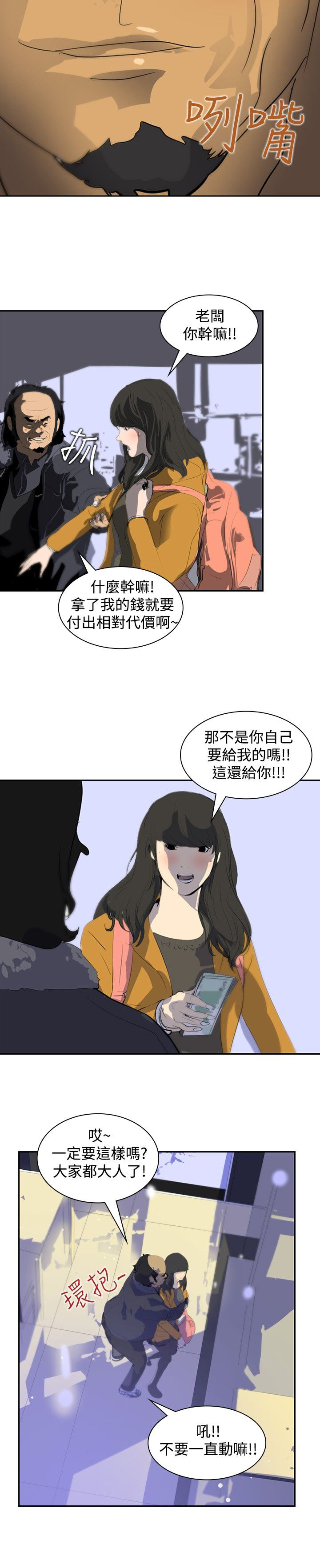 《美丽蜕变》漫画最新章节第5章辞职风波2免费下拉式在线观看章节第【16】张图片