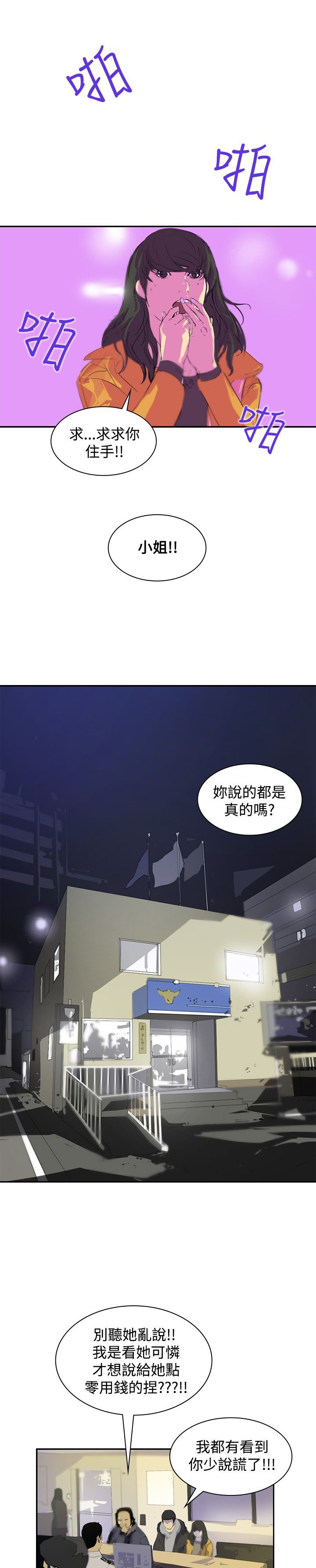 《美丽蜕变》漫画最新章节第5章辞职风波2免费下拉式在线观看章节第【10】张图片