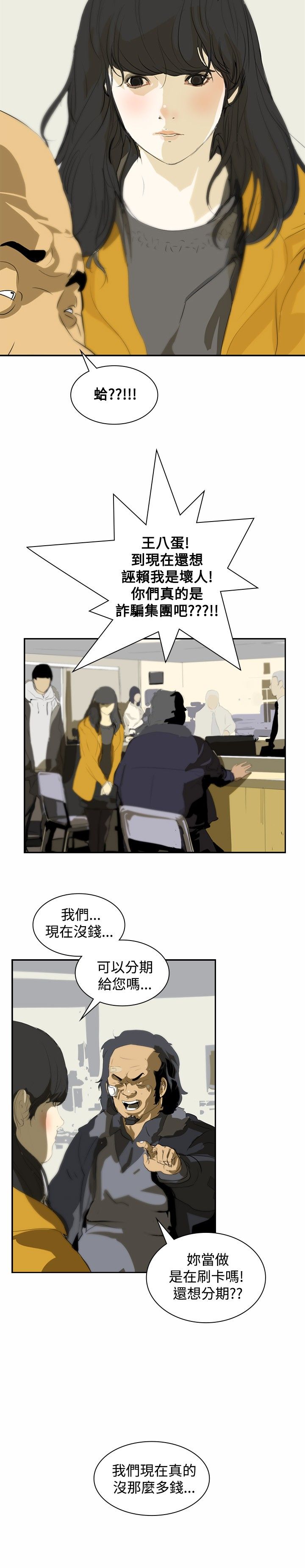 《美丽蜕变》漫画最新章节第5章辞职风波2免费下拉式在线观看章节第【3】张图片