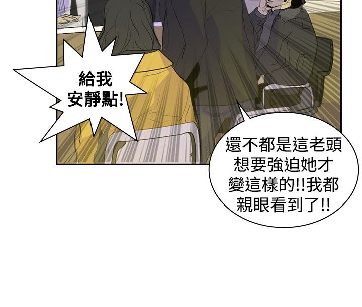 《美丽蜕变》漫画最新章节第5章辞职风波2免费下拉式在线观看章节第【8】张图片