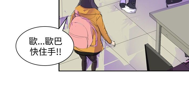 《美丽蜕变》漫画最新章节第5章辞职风波2免费下拉式在线观看章节第【11】张图片