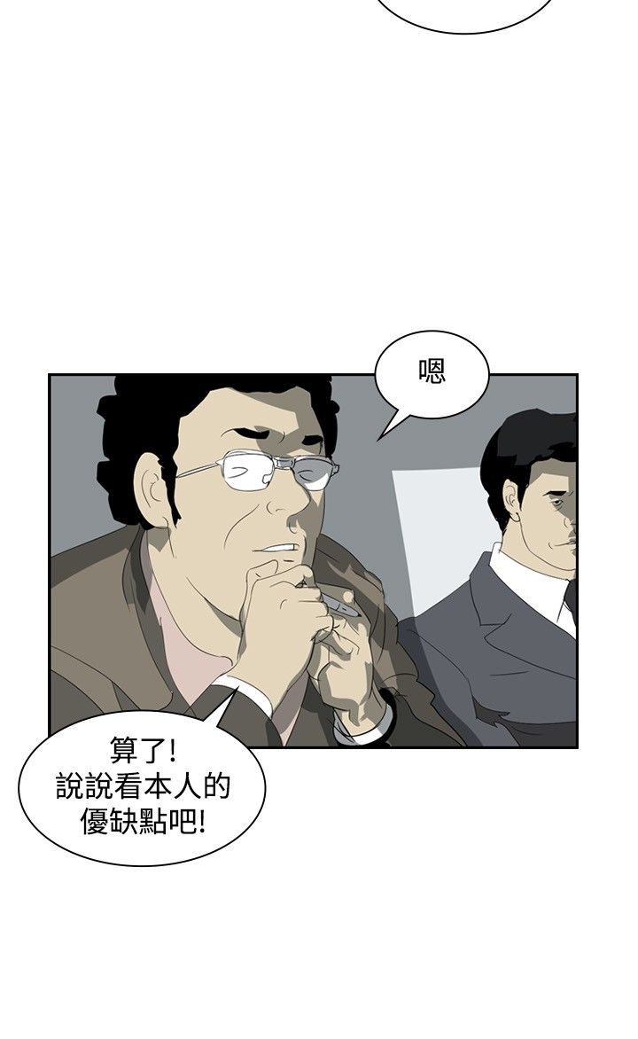 《美丽蜕变》漫画最新章节第8章面试免费下拉式在线观看章节第【5】张图片