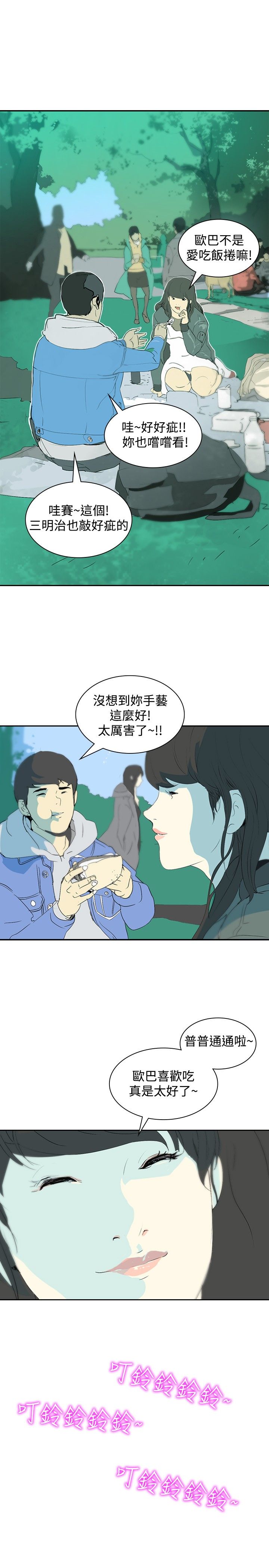 《美丽蜕变》漫画最新章节第8章面试免费下拉式在线观看章节第【22】张图片