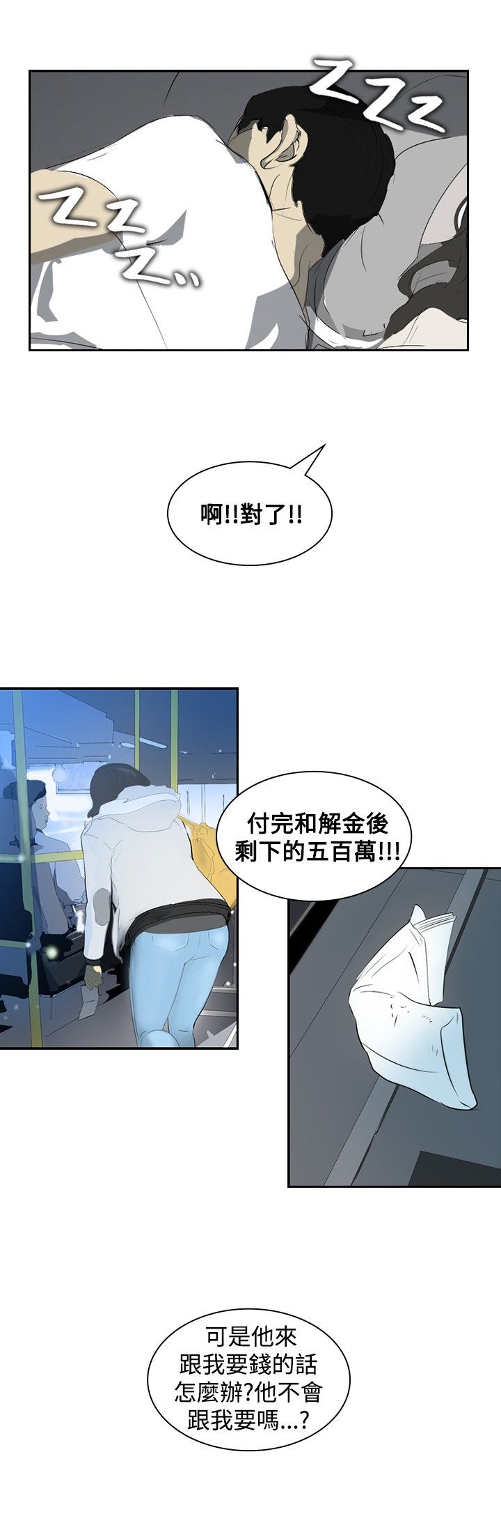 《美丽蜕变》漫画最新章节第8章面试免费下拉式在线观看章节第【29】张图片