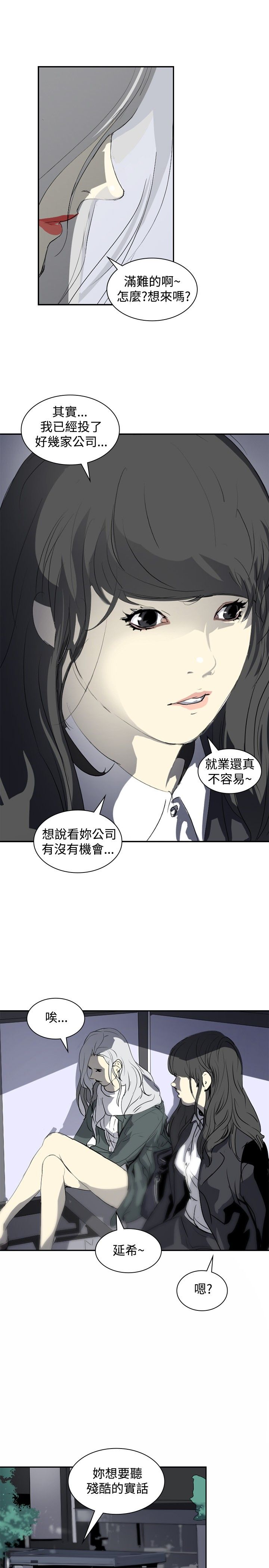 《美丽蜕变》漫画最新章节第9章美女与丑女免费下拉式在线观看章节第【24】张图片