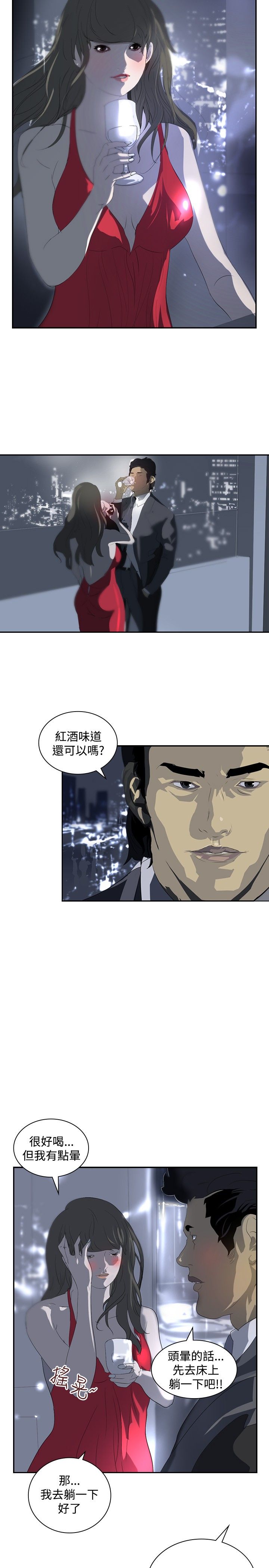 《美丽蜕变》漫画最新章节第13章炫耀免费下拉式在线观看章节第【12】张图片