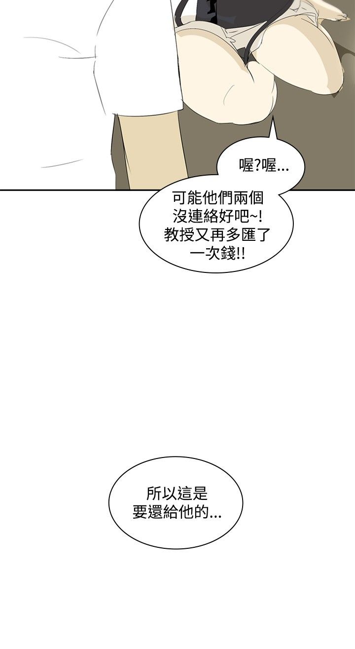 《美丽蜕变》漫画最新章节第13章炫耀免费下拉式在线观看章节第【18】张图片