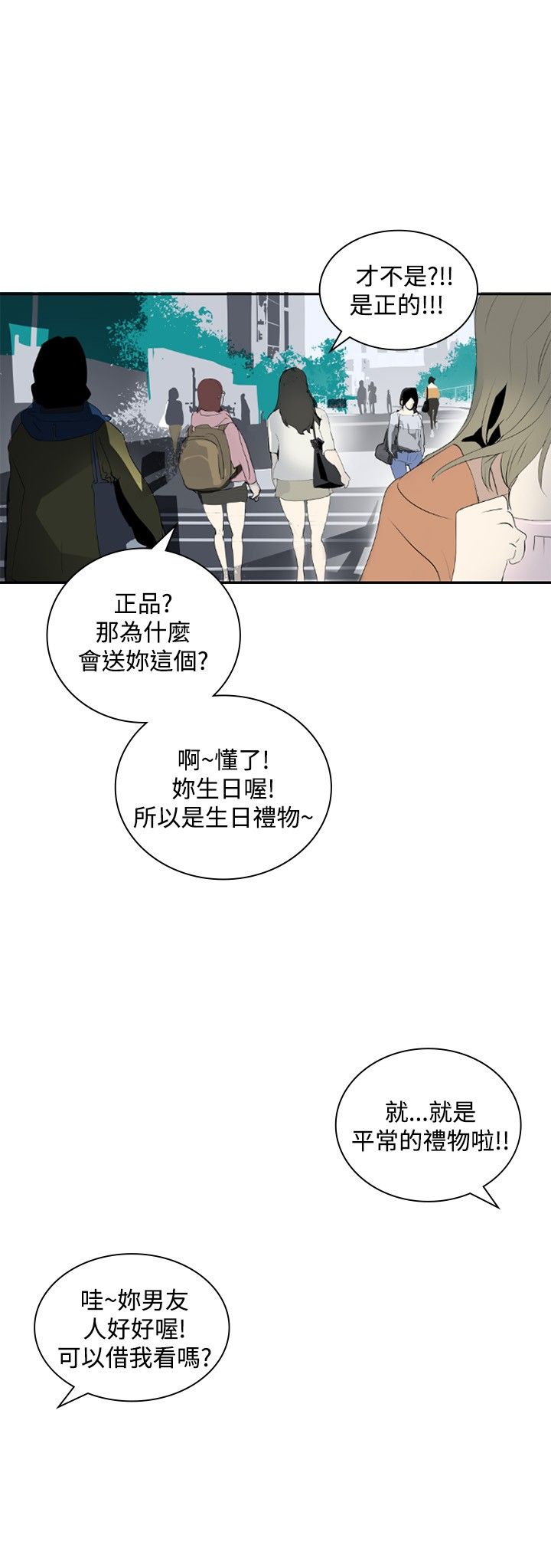 《美丽蜕变》漫画最新章节第13章炫耀免费下拉式在线观看章节第【2】张图片