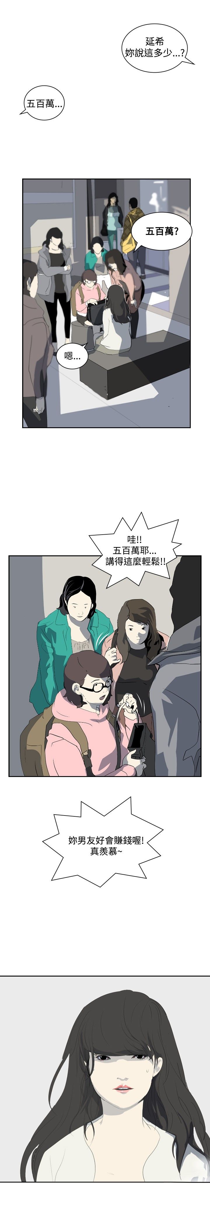 《美丽蜕变》漫画最新章节第13章炫耀免费下拉式在线观看章节第【1】张图片