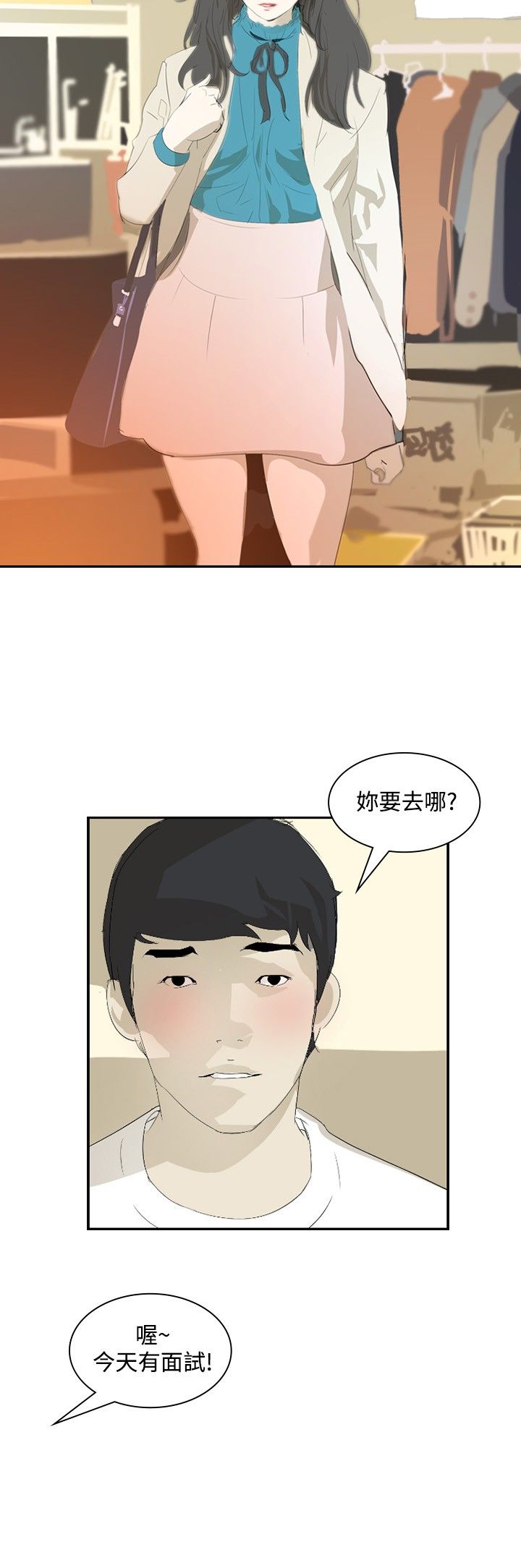 《美丽蜕变》漫画最新章节第16章录取免费下拉式在线观看章节第【26】张图片