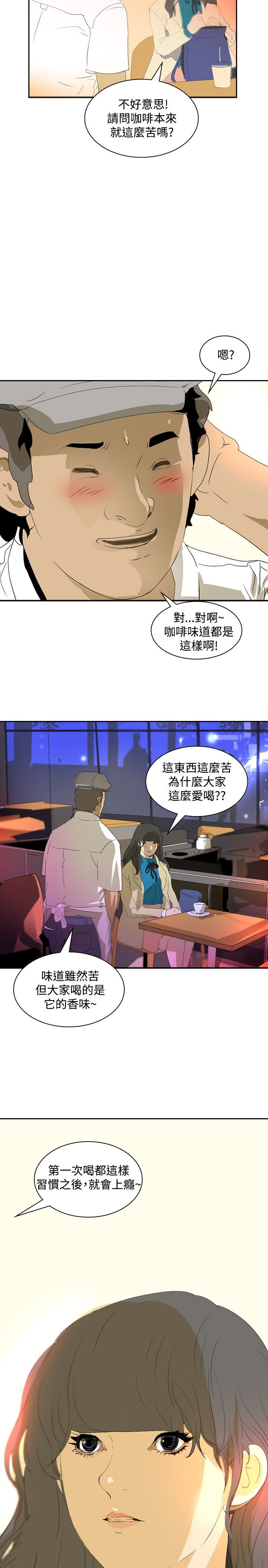 《美丽蜕变》漫画最新章节第18章交给我了免费下拉式在线观看章节第【16】张图片