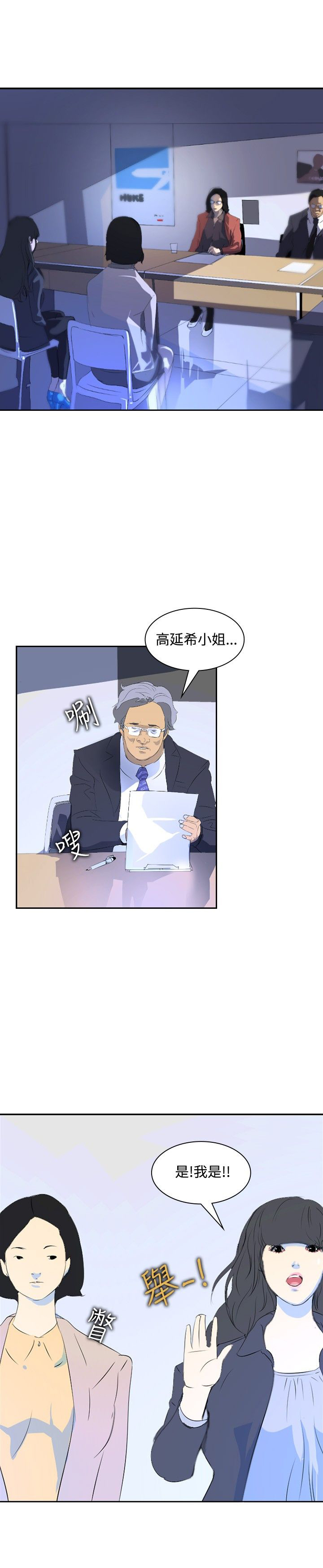 《美丽蜕变》漫画最新章节第19章付出免费下拉式在线观看章节第【17】张图片