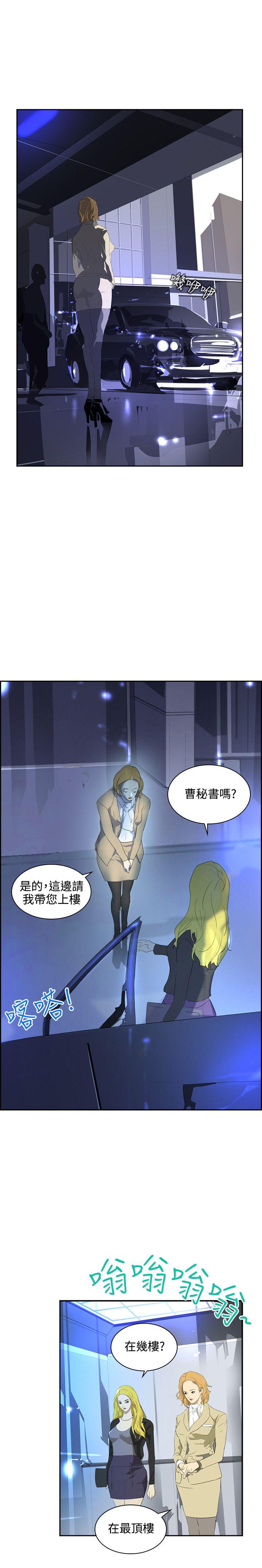 《美丽蜕变》漫画最新章节第31章随心免费下拉式在线观看章节第【19】张图片