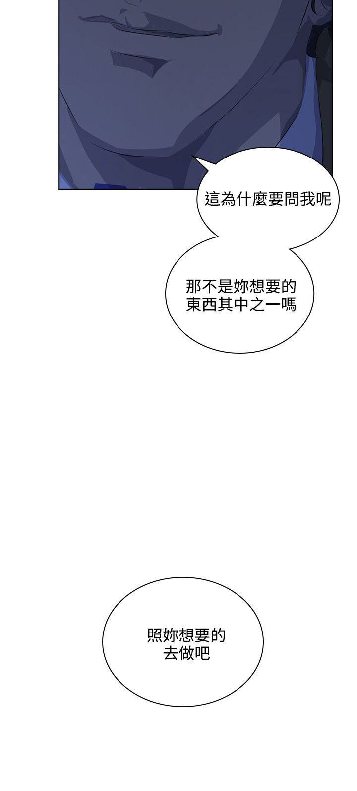 《美丽蜕变》漫画最新章节第31章随心免费下拉式在线观看章节第【1】张图片