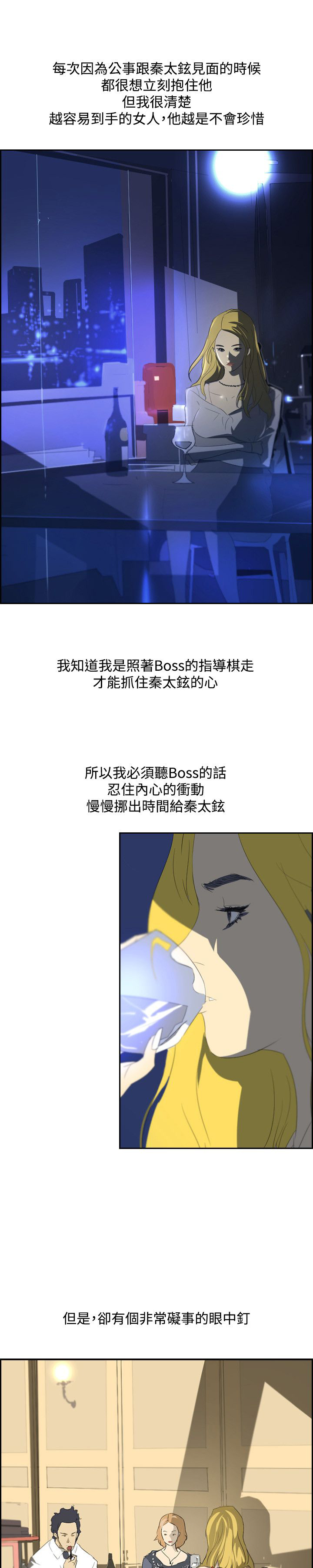 《美丽蜕变》漫画最新章节第31章随心免费下拉式在线观看章节第【7】张图片