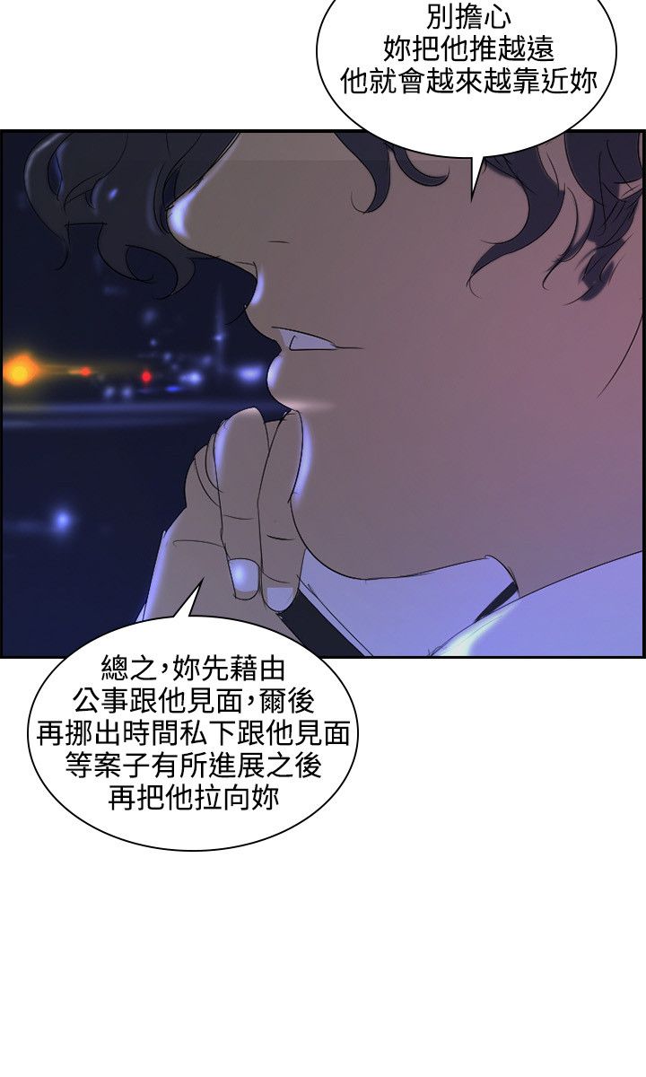 《美丽蜕变》漫画最新章节第31章随心免费下拉式在线观看章节第【8】张图片