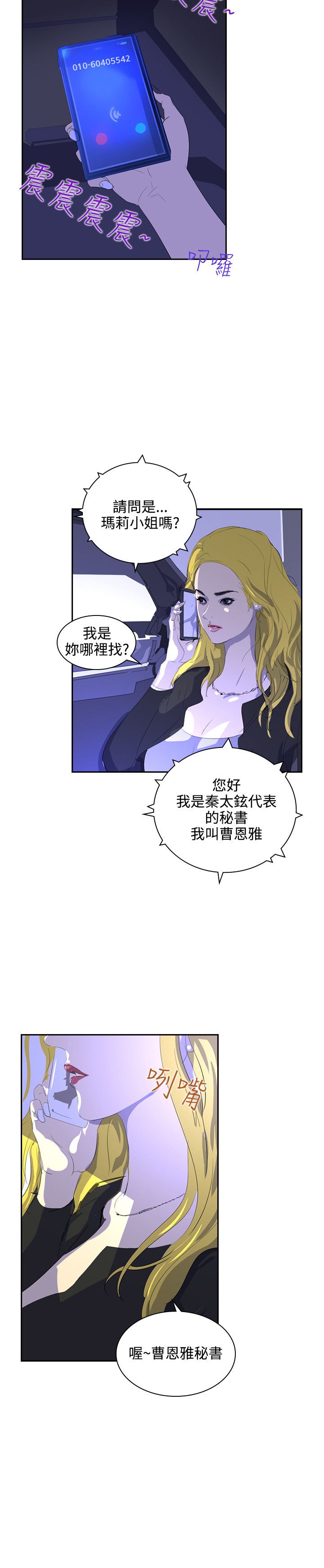 《美丽蜕变》漫画最新章节第31章随心免费下拉式在线观看章节第【21】张图片