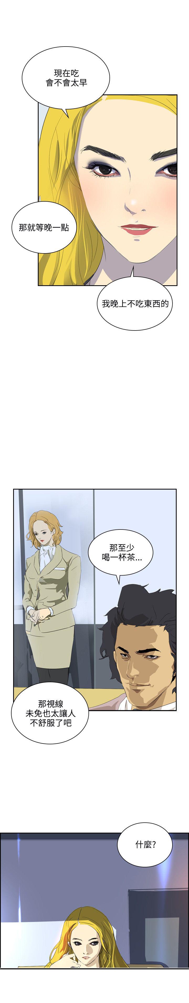 《美丽蜕变》漫画最新章节第31章随心免费下拉式在线观看章节第【13】张图片