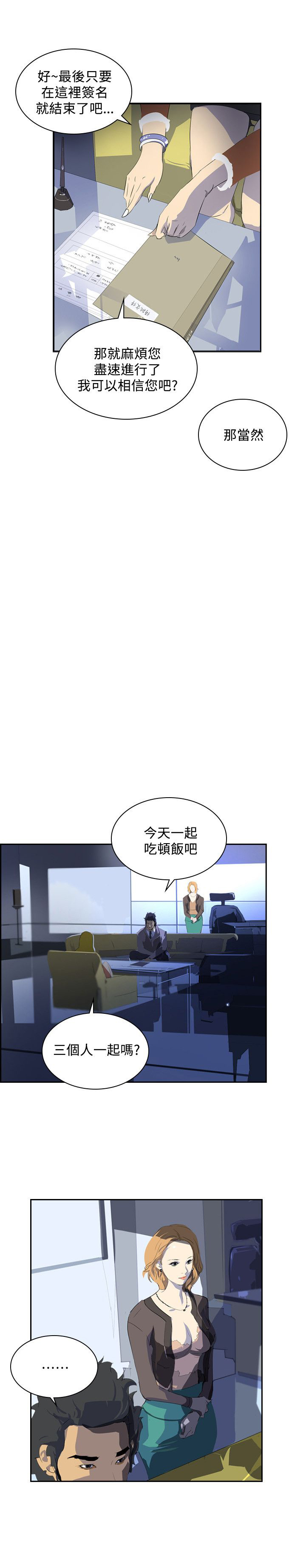 《美丽蜕变》漫画最新章节第32章奇怪的感觉免费下拉式在线观看章节第【22】张图片