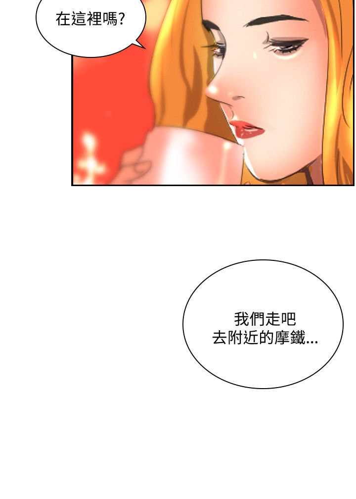 《美丽蜕变》漫画最新章节第32章奇怪的感觉免费下拉式在线观看章节第【9】张图片