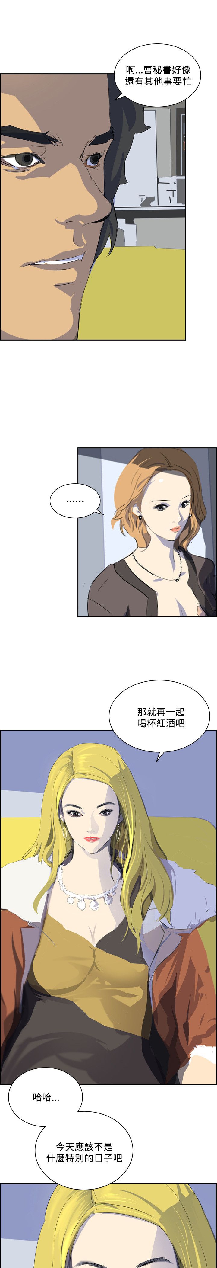 《美丽蜕变》漫画最新章节第32章奇怪的感觉免费下拉式在线观看章节第【21】张图片