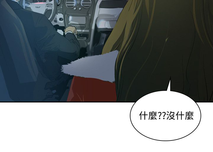 《美丽蜕变》漫画最新章节第32章奇怪的感觉免费下拉式在线观看章节第【4】张图片