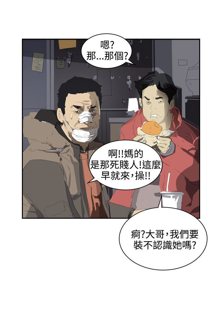 《美丽蜕变》漫画最新章节第33章不要钱免费下拉式在线观看章节第【25】张图片