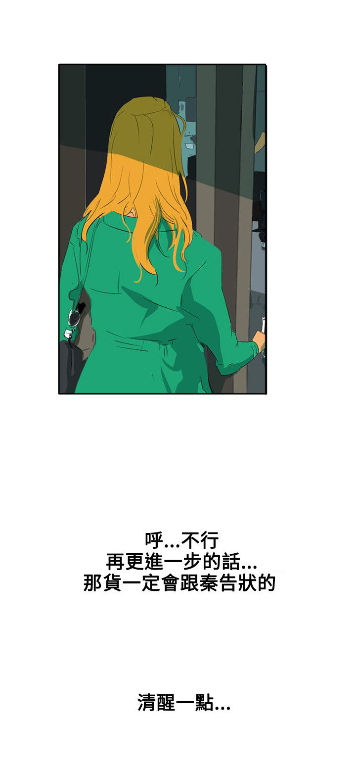 《美丽蜕变》漫画最新章节第42章虚惊一场免费下拉式在线观看章节第【20】张图片