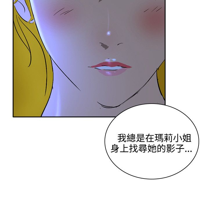 《美丽蜕变》漫画最新章节第44章熟悉（完结）免费下拉式在线观看章节第【14】张图片