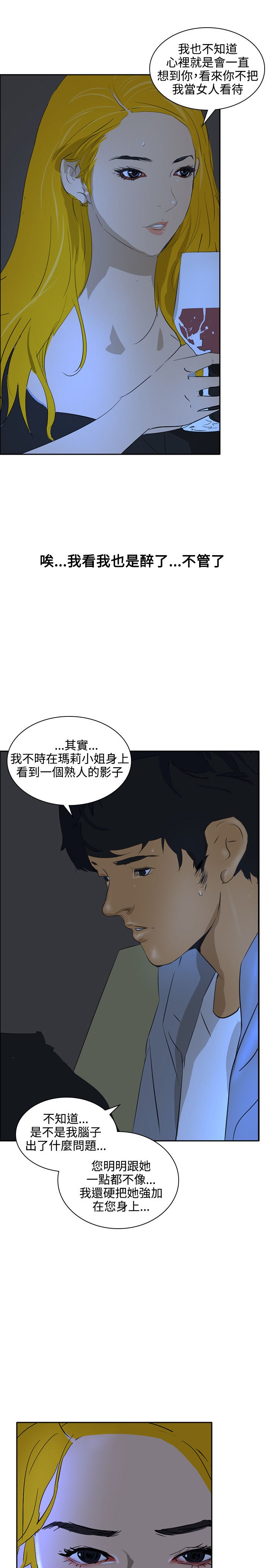 《美丽蜕变》漫画最新章节第44章熟悉（完结）免费下拉式在线观看章节第【15】张图片