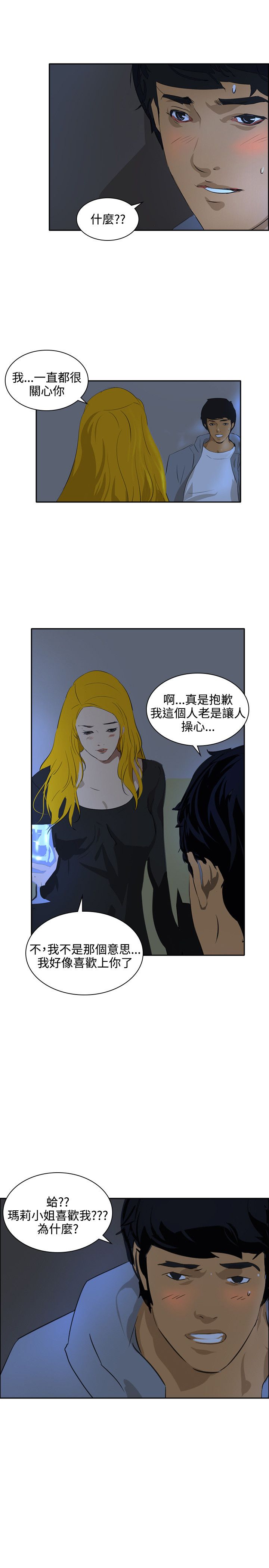 《美丽蜕变》漫画最新章节第44章熟悉（完结）免费下拉式在线观看章节第【16】张图片