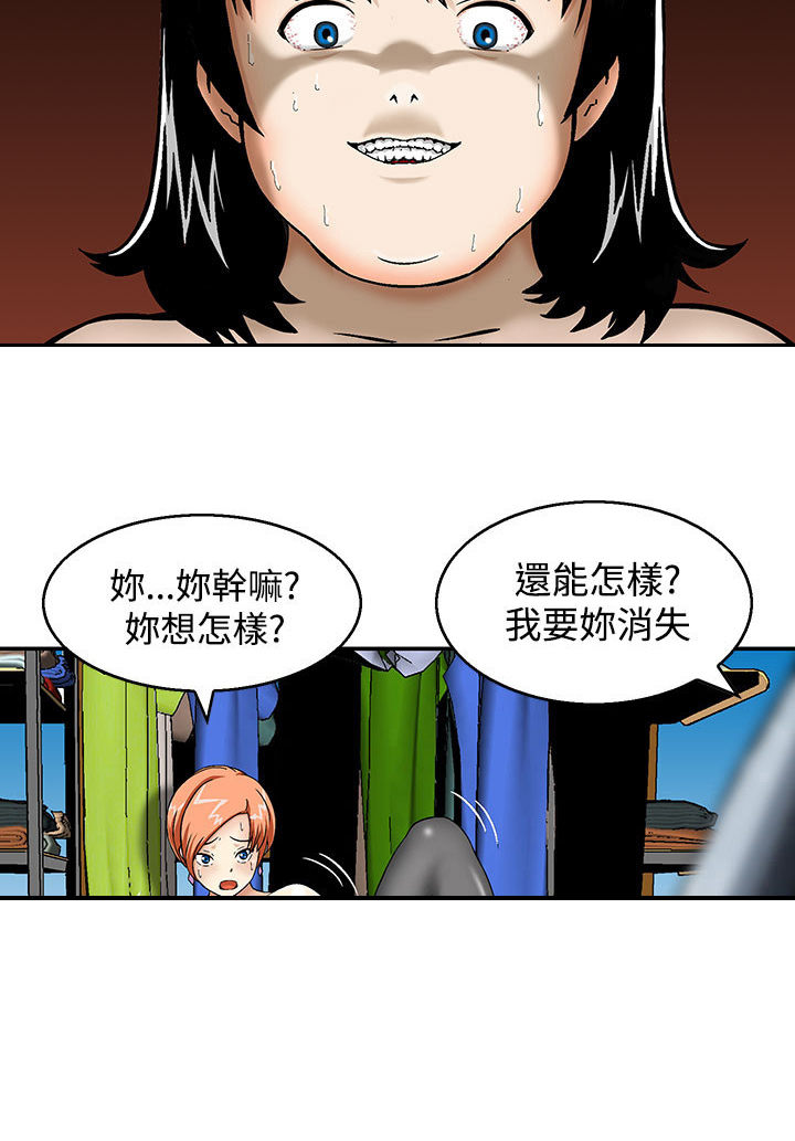 《丧尸避难所》漫画最新章节第3章心生妒忌免费下拉式在线观看章节第【6】张图片