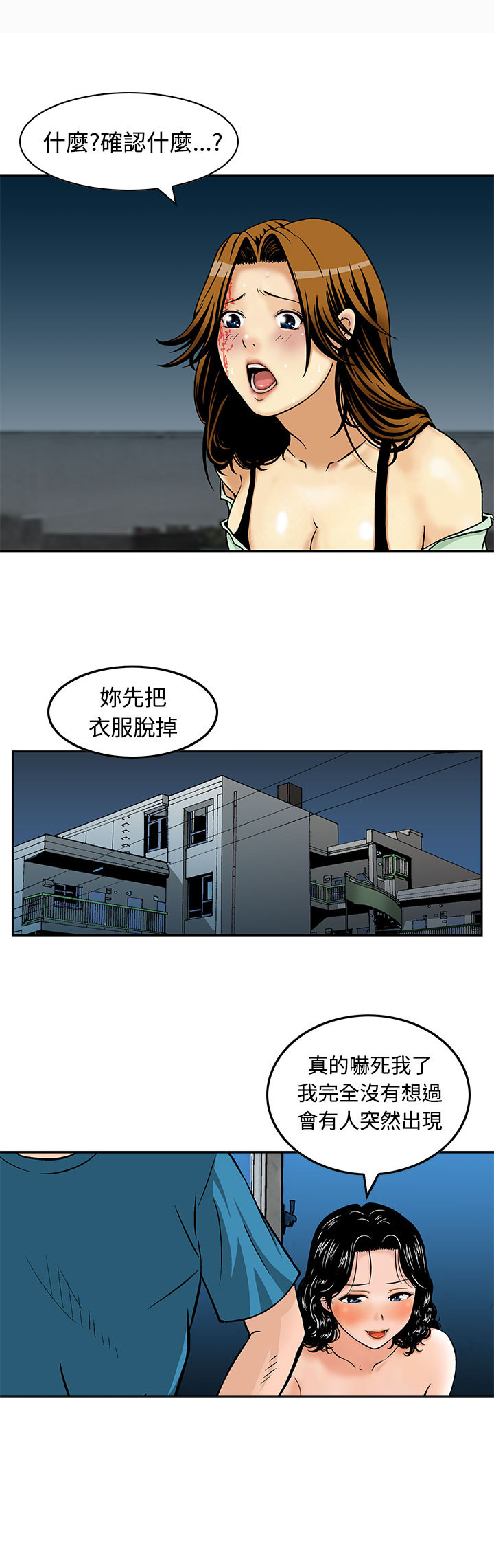 《丧尸避难所》漫画最新章节第9章救人免费下拉式在线观看章节第【9】张图片