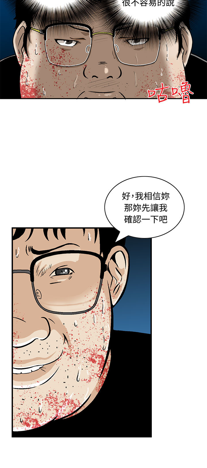 《丧尸避难所》漫画最新章节第9章救人免费下拉式在线观看章节第【10】张图片