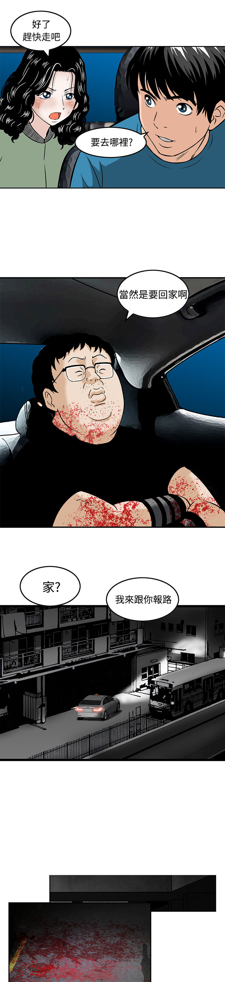 《丧尸避难所》漫画最新章节第10章猪圈里多了个猪免费下拉式在线观看章节第【3】张图片