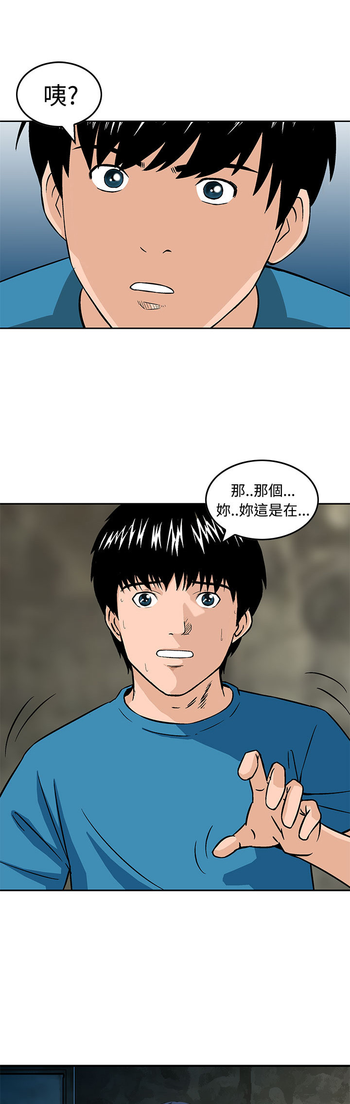 《丧尸避难所》漫画最新章节第14章想的一样免费下拉式在线观看章节第【14】张图片