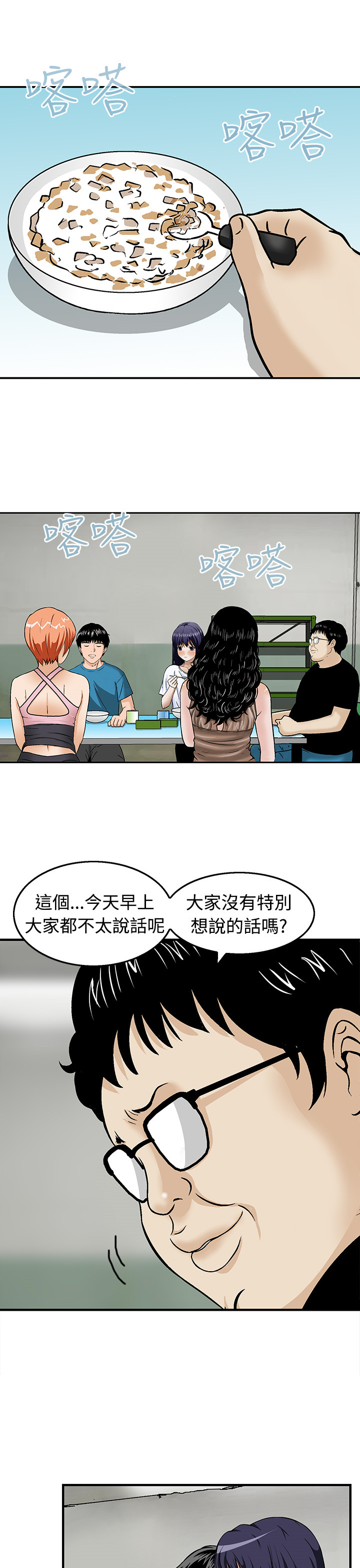 《丧尸避难所》漫画最新章节第18章决斗前的准备免费下拉式在线观看章节第【18】张图片