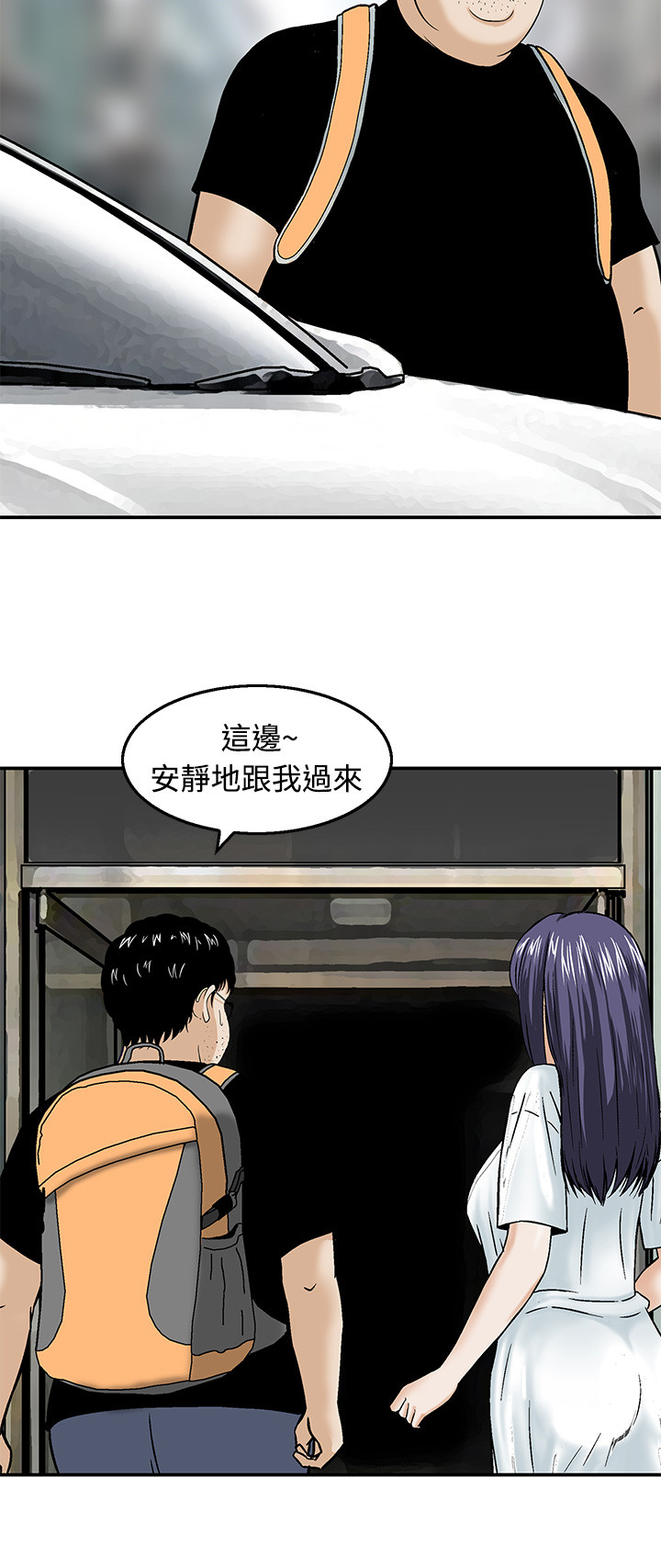 《丧尸避难所》漫画最新章节第18章决斗前的准备免费下拉式在线观看章节第【5】张图片