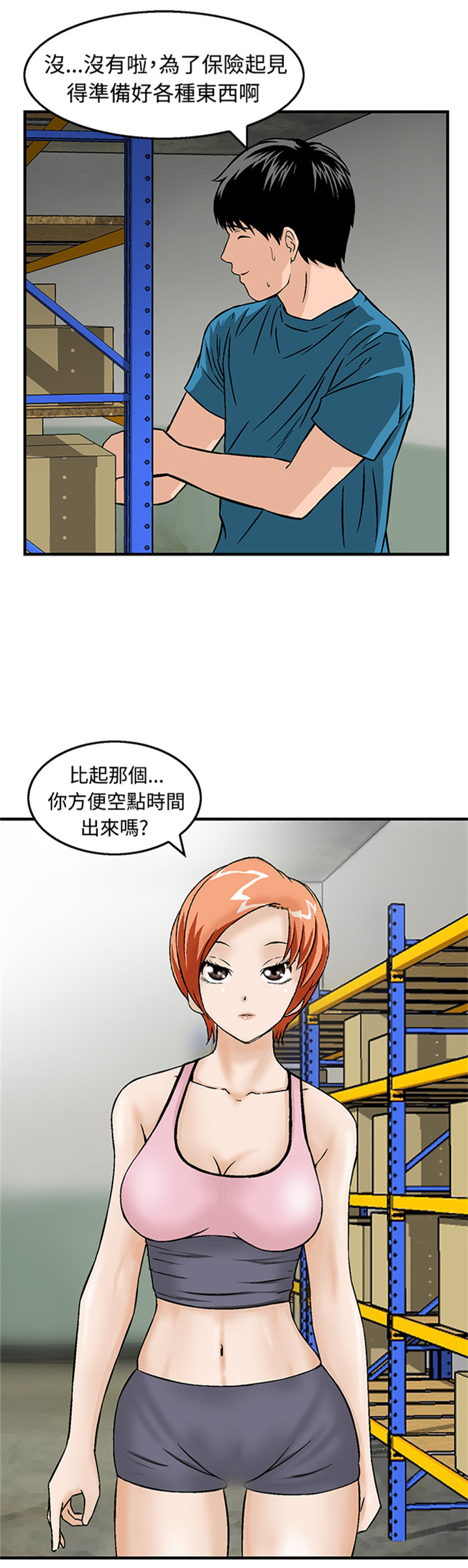 《丧尸避难所》漫画最新章节第19章站在哪一边免费下拉式在线观看章节第【11】张图片