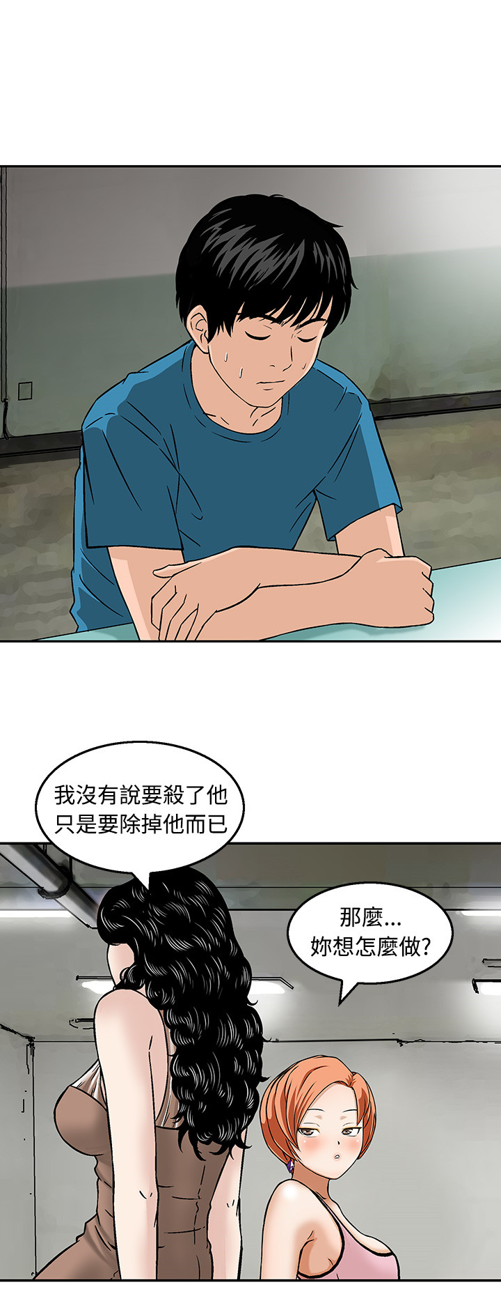 《丧尸避难所》漫画最新章节第19章站在哪一边免费下拉式在线观看章节第【18】张图片