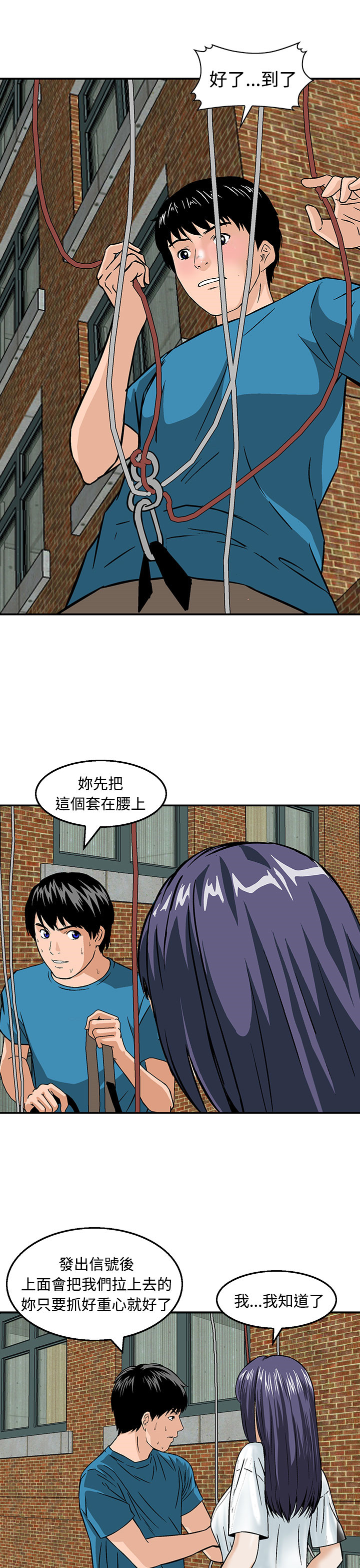 《丧尸避难所》漫画最新章节第21章逆转免费下拉式在线观看章节第【3】张图片