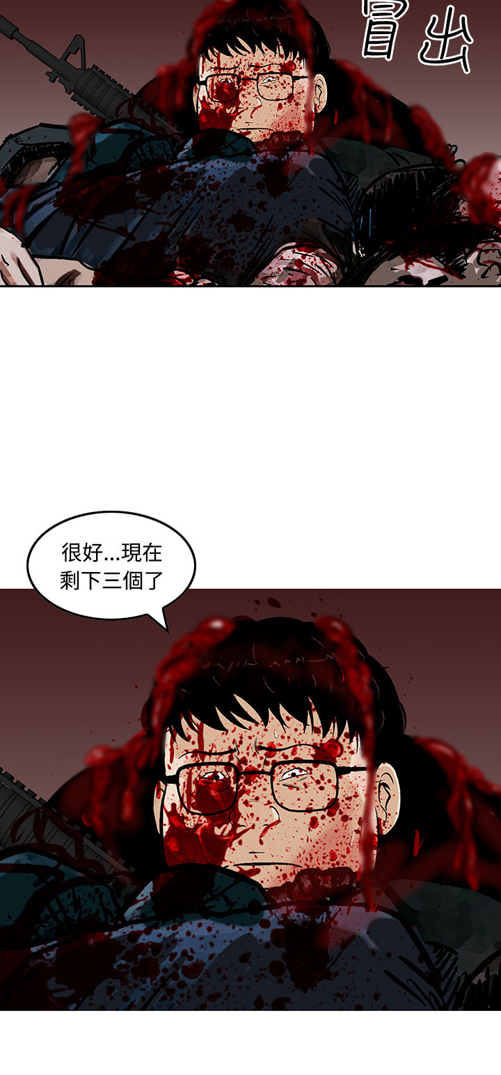 《丧尸避难所》漫画最新章节第25章正面交锋免费下拉式在线观看章节第【1】张图片