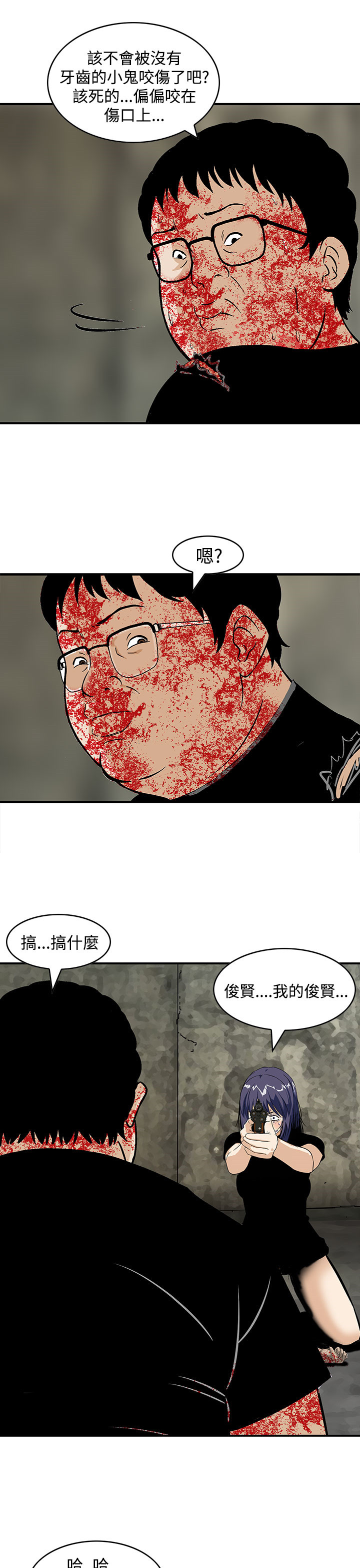 《丧尸避难所》漫画最新章节第26章无一存活（完结）免费下拉式在线观看章节第【4】张图片