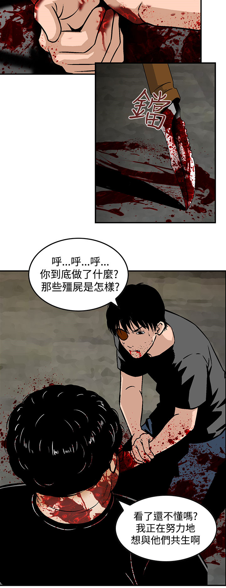 《丧尸避难所》漫画最新章节第26章无一存活（完结）免费下拉式在线观看章节第【8】张图片