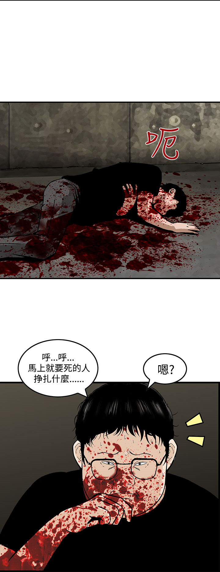 《丧尸避难所》漫画最新章节第26章无一存活（完结）免费下拉式在线观看章节第【6】张图片