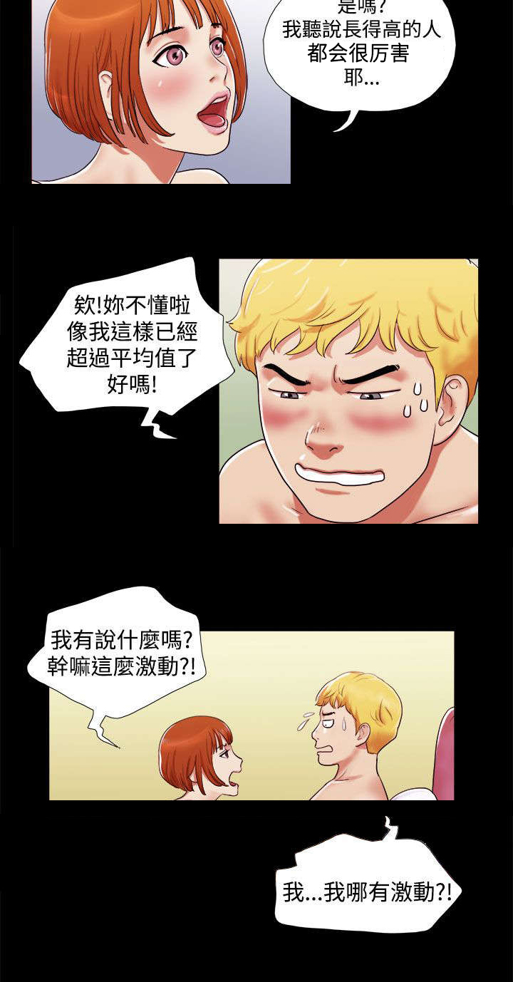 《临时借宿》漫画最新章节第1章崭新的未来免费下拉式在线观看章节第【3】张图片