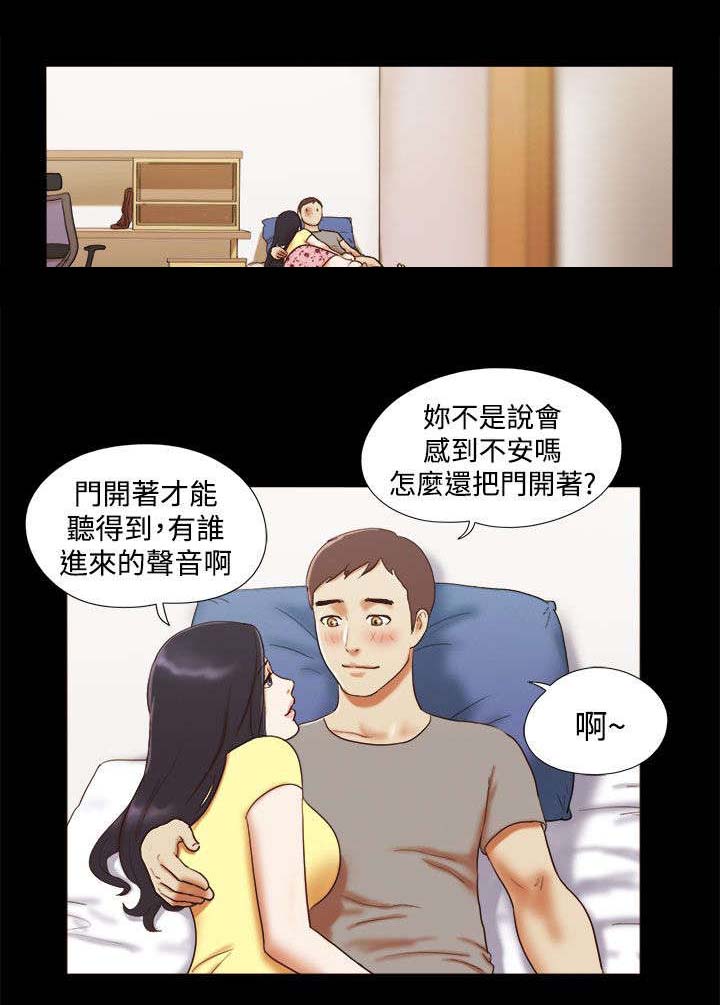 《临时借宿》漫画最新章节第23章不速之客免费下拉式在线观看章节第【5】张图片