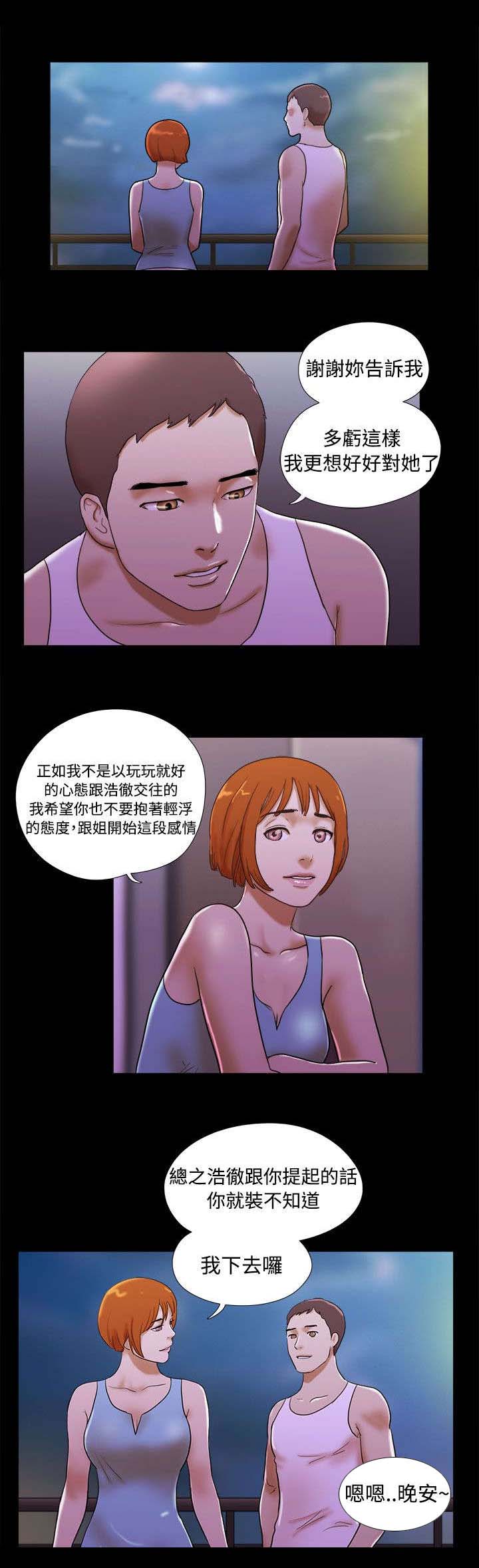 《临时借宿》漫画最新章节第34章魅力免费下拉式在线观看章节第【3】张图片