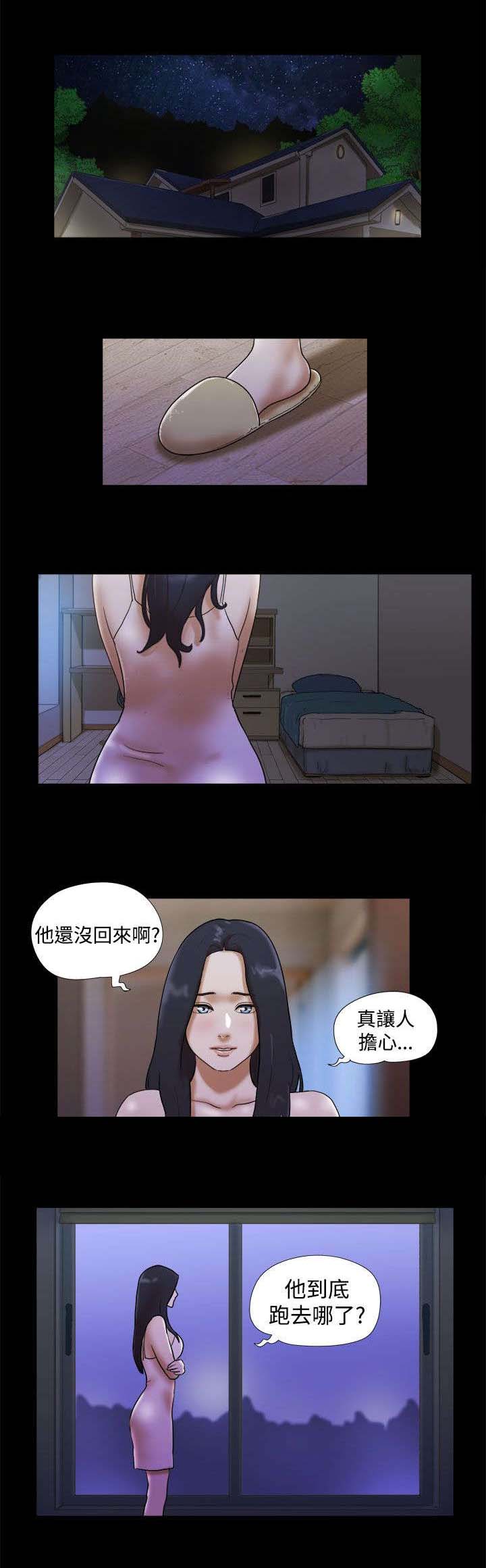 《临时借宿》漫画最新章节第45章喝断片免费下拉式在线观看章节第【8】张图片