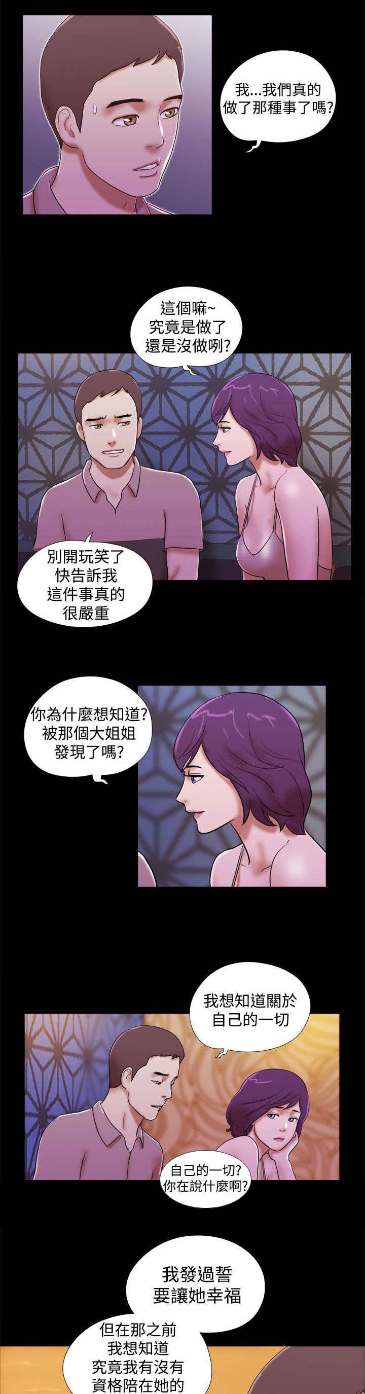 《临时借宿》漫画最新章节第48章回忆免费下拉式在线观看章节第【10】张图片